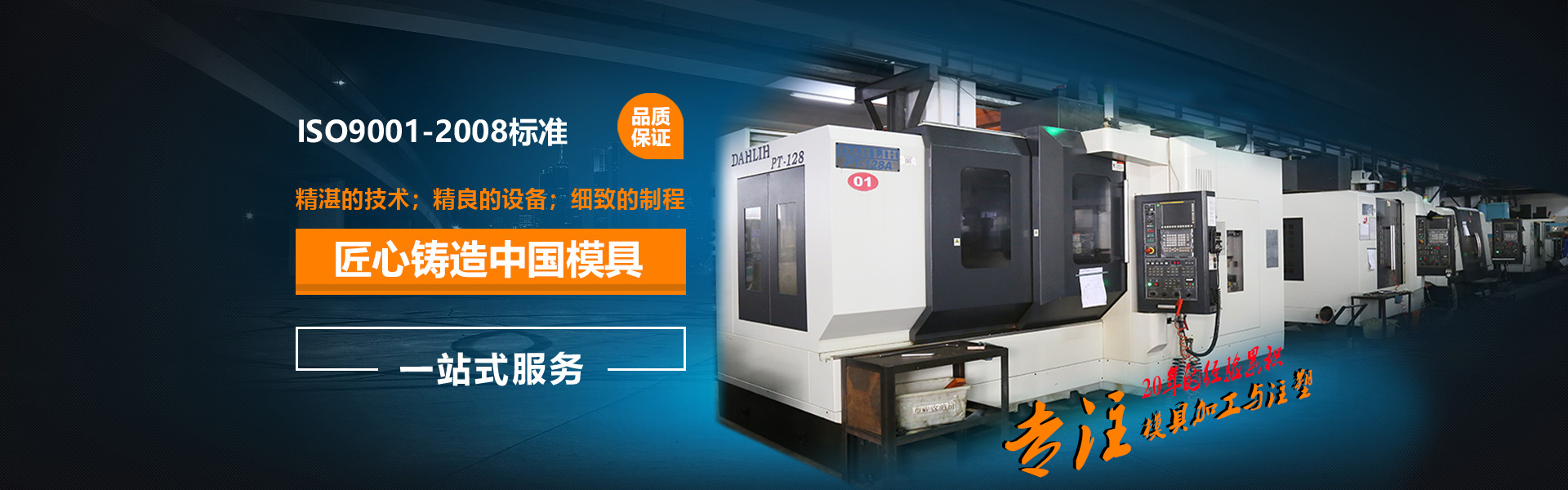 塑料模(mó)具公司